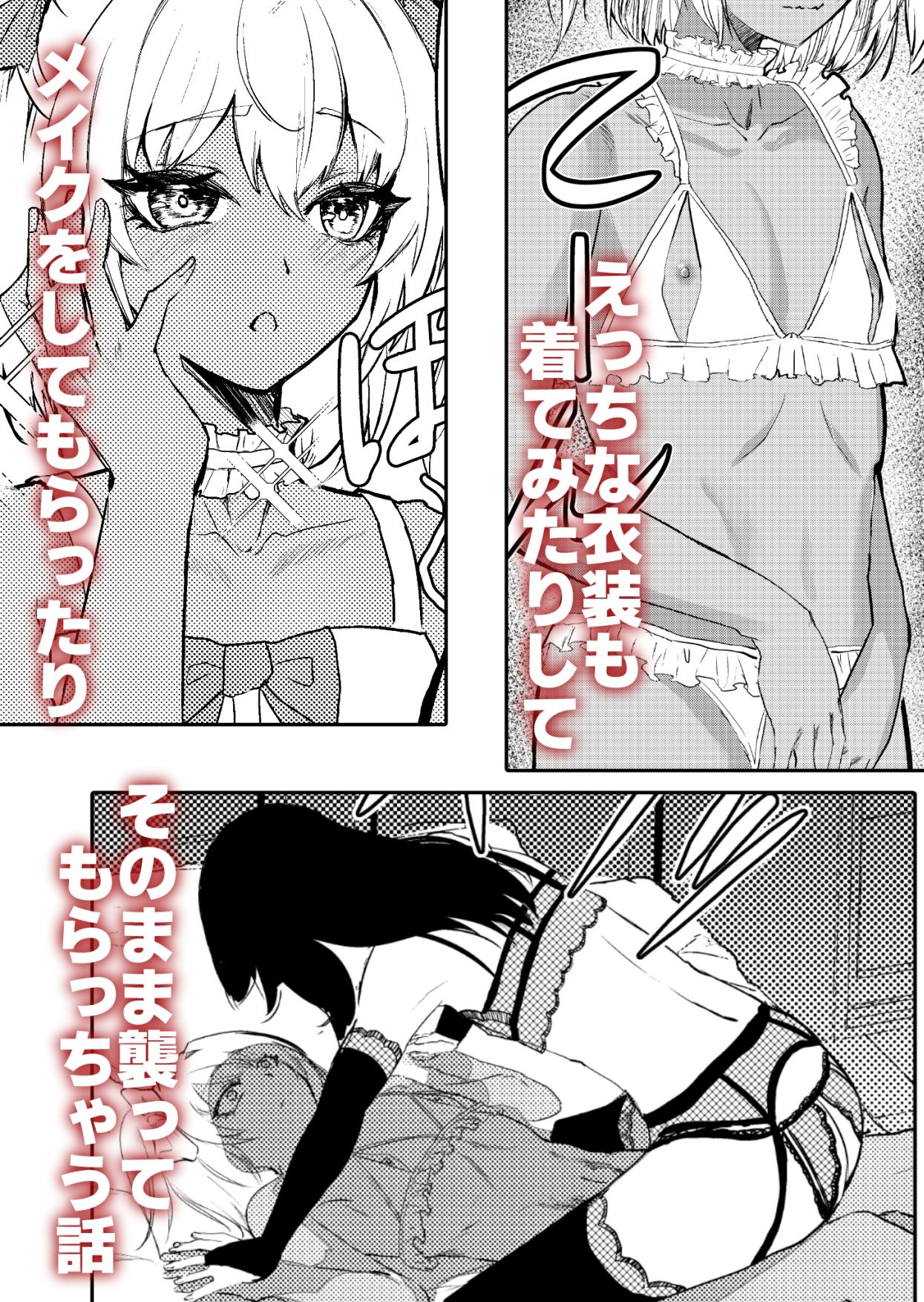 先輩♂女の子のなり方 教えてください！！ 画像2