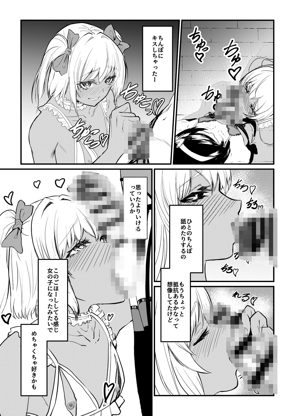 先輩♂女の子のなり方 教えてください！！ 画像4