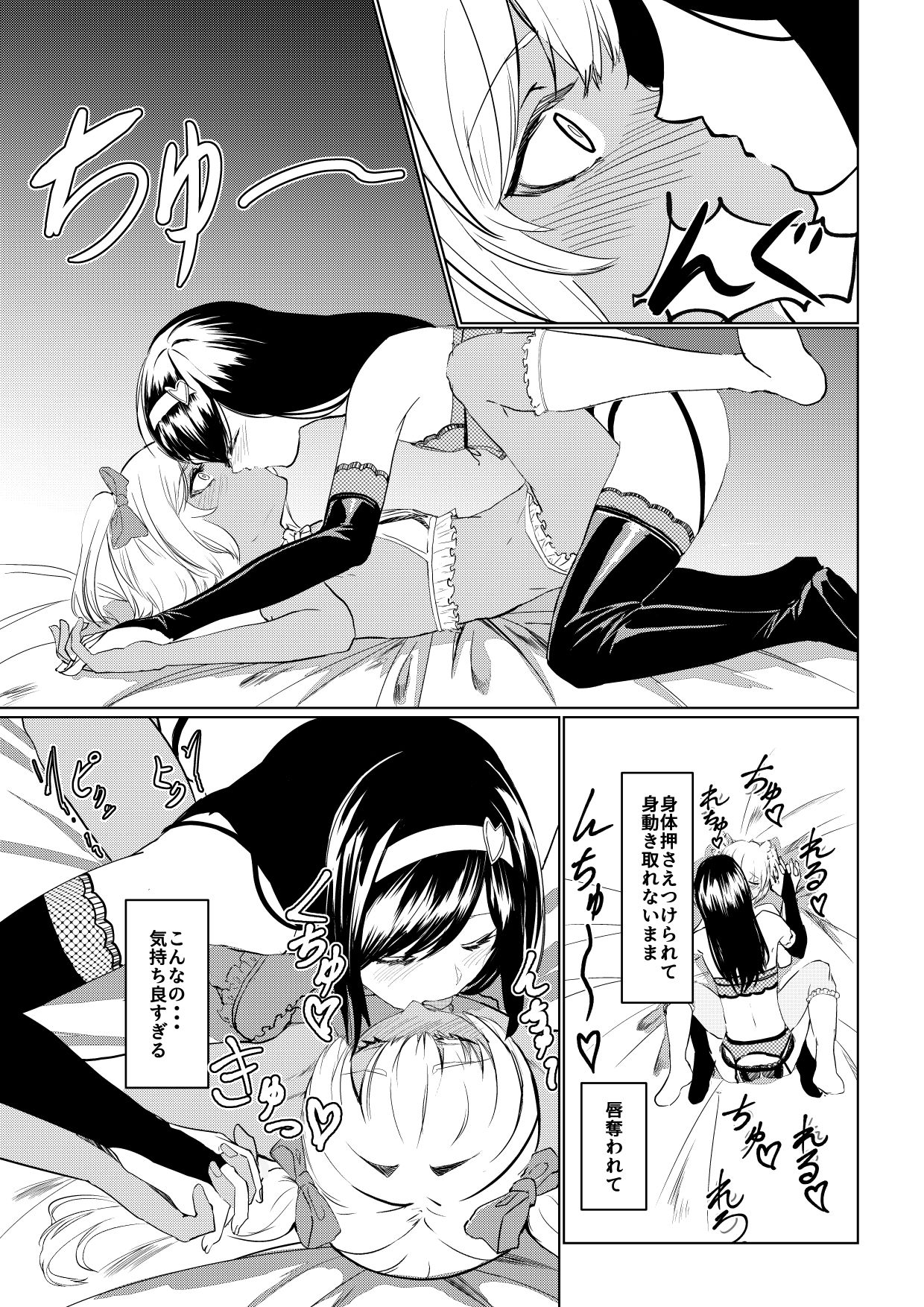 先輩♂女の子のなり方 教えてください！！ 画像5