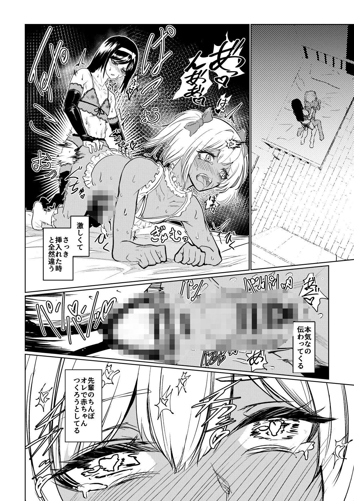 先輩♂女の子のなり方 教えてください！！ 画像6