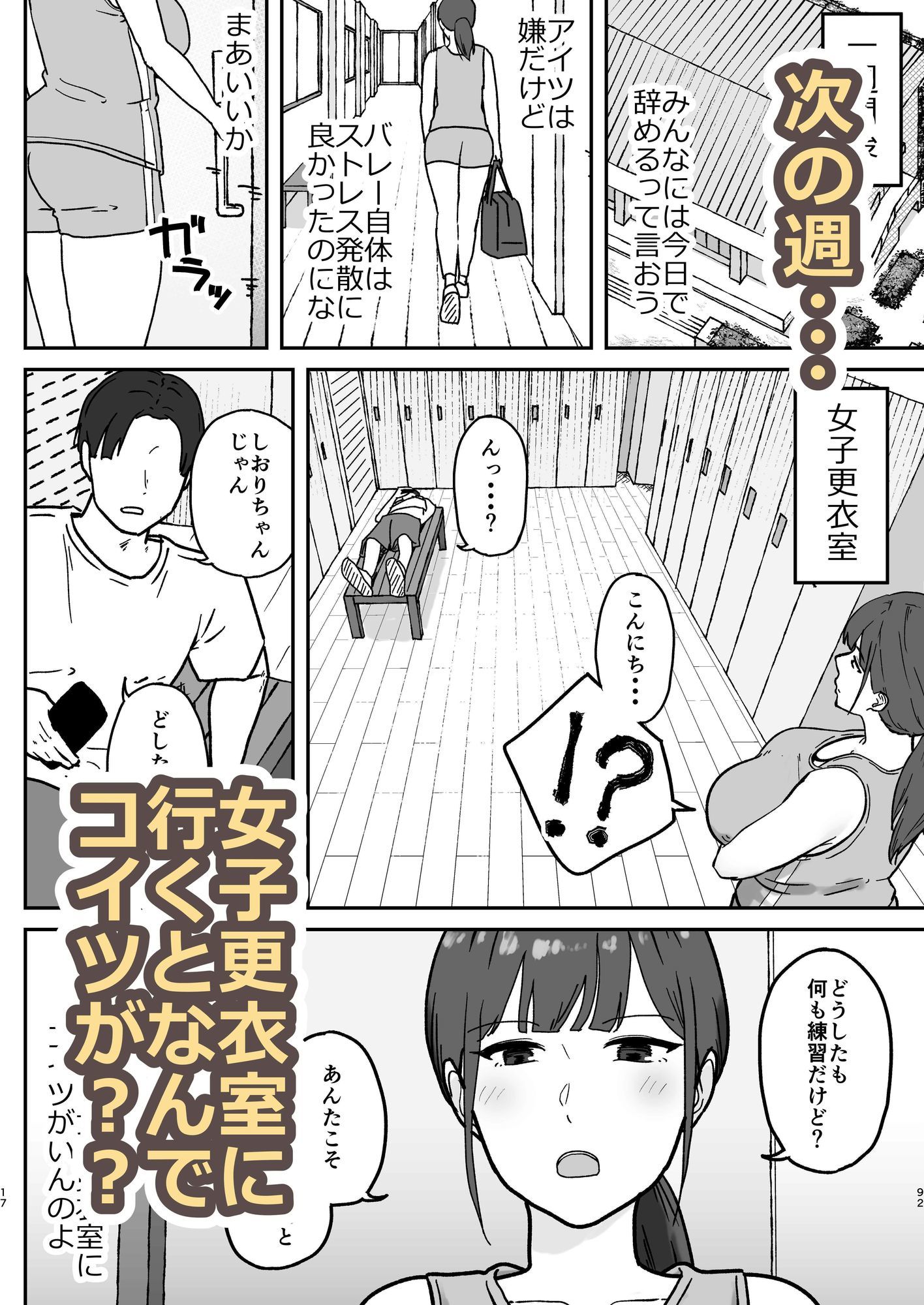 人妻しおりはコーチが大嫌いなのに・・・ 画像4