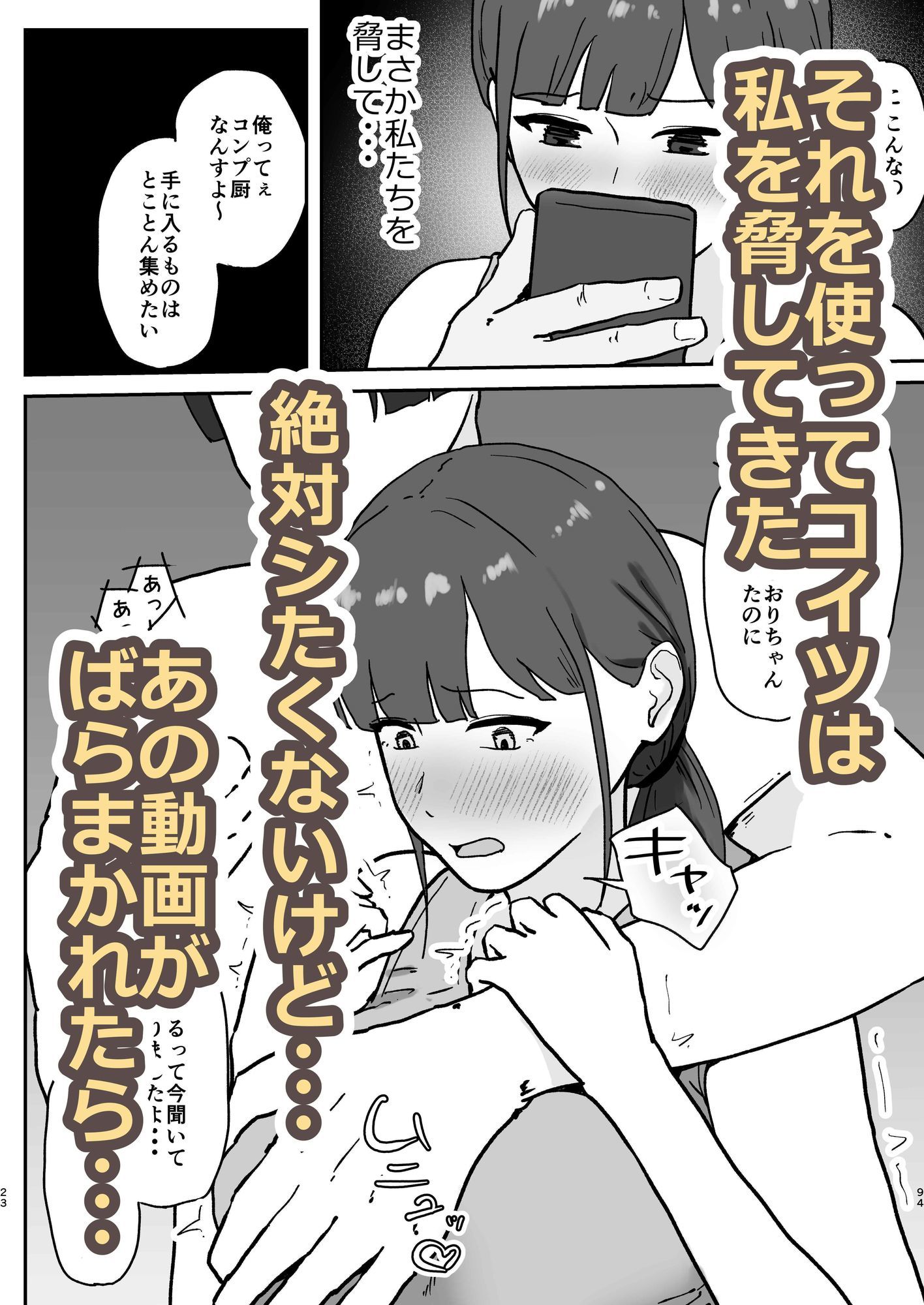 人妻しおりはコーチが大嫌いなのに・・・ 画像6