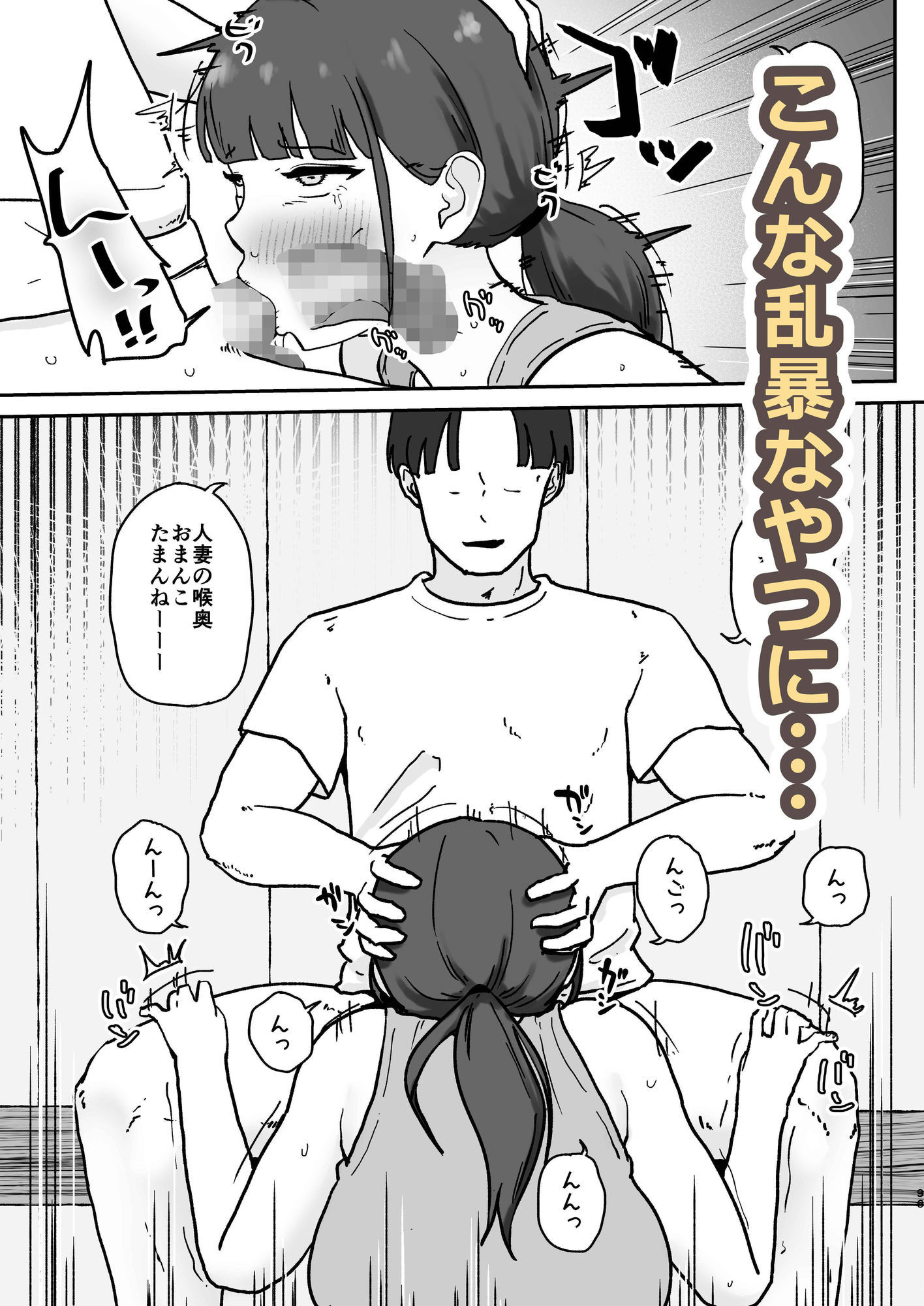 人妻しおりはコーチが大嫌いなのに・・・ 画像8