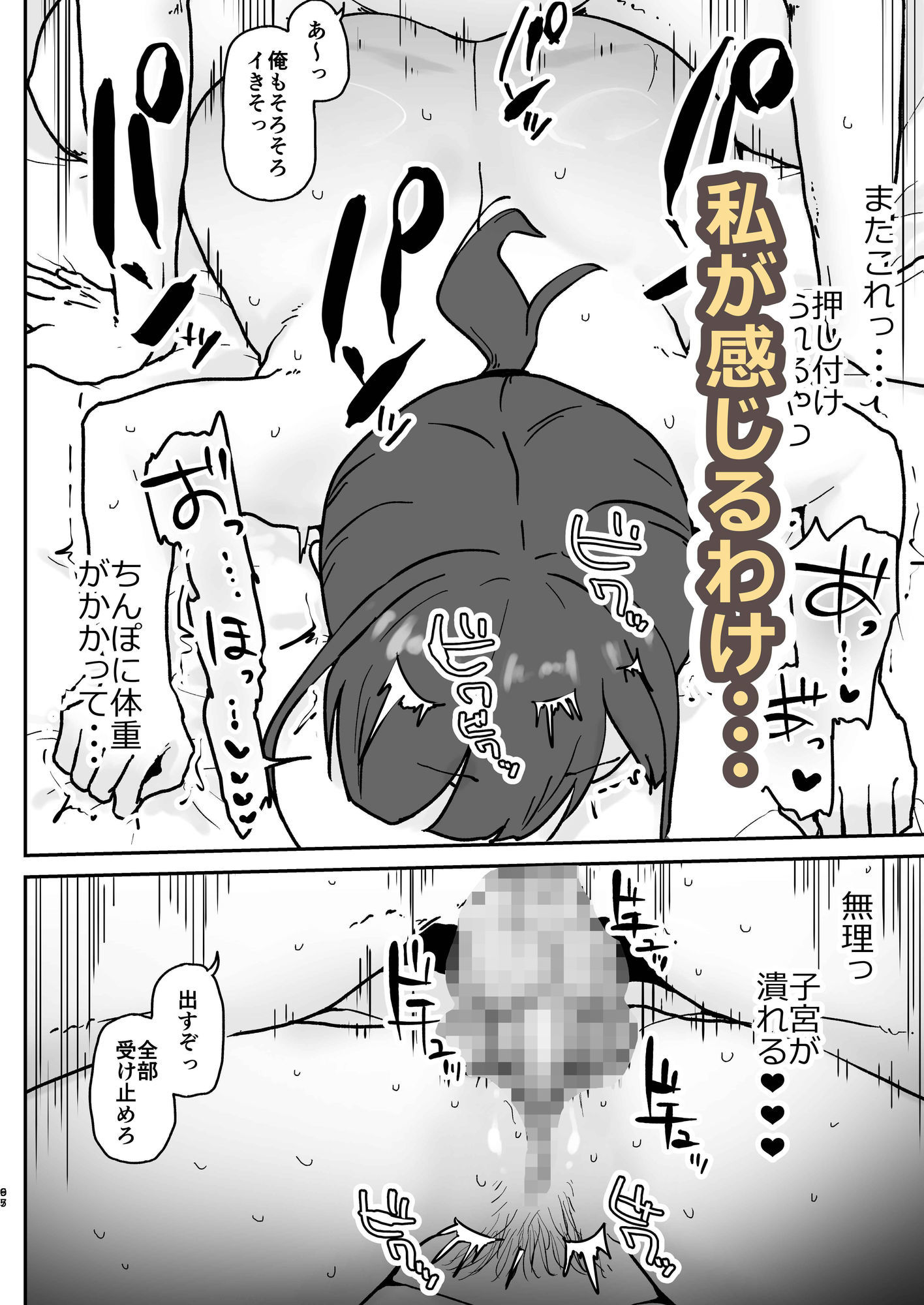 人妻しおりはコーチが大嫌いなのに・・・ 画像9