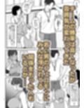 人妻しおりはコーチが大嫌いなのに・・・試し読み2ページ