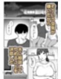人妻しおりはコーチが大嫌いなのに・・・試し読み3ページ