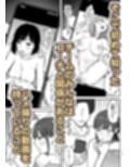 人妻しおりはコーチが大嫌いなのに・・・試し読み5ページ