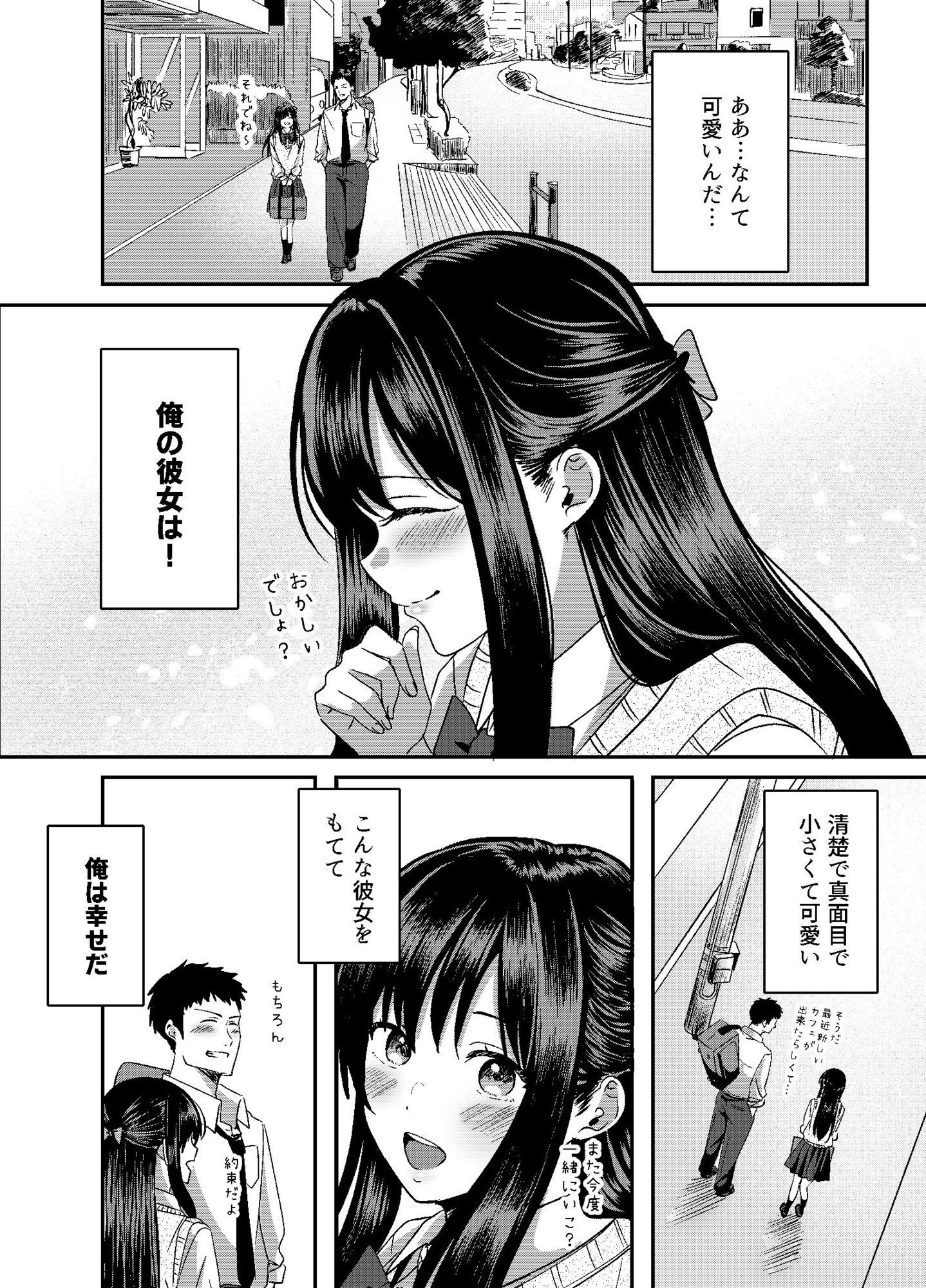 これはただの性欲処理だから…浮気じゃないよね 画像2