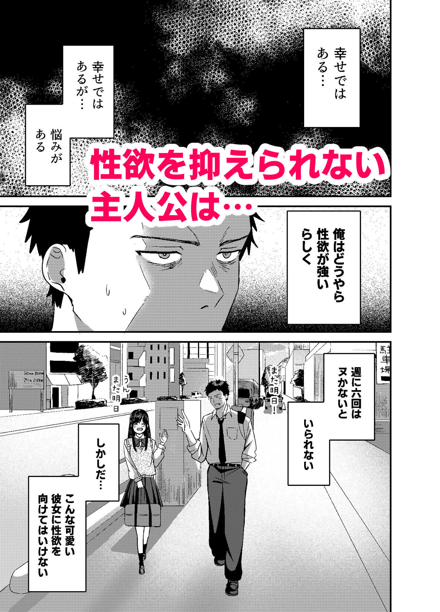 これはただの性欲処理だから…浮気じゃないよね 画像3
