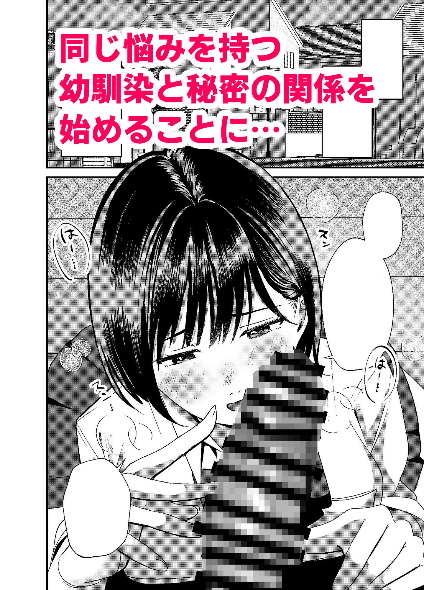 これはただの性欲処理だから…浮気じゃないよね 画像4