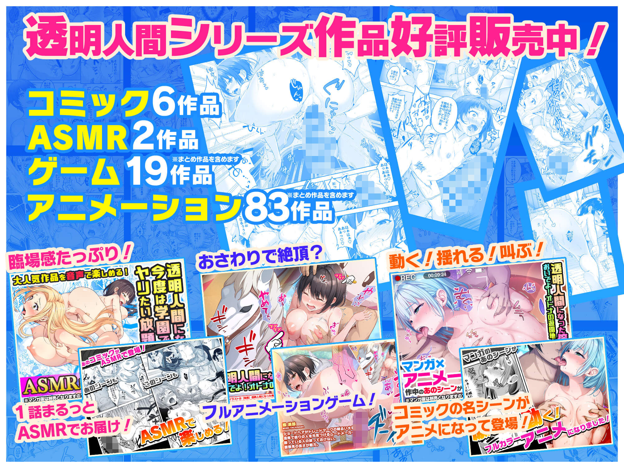 【コミック】透明人間になった俺7【エロ漫画】 サンプル画像