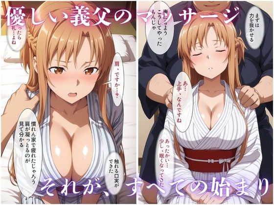 【エロ漫画】婚約者の父に寝取られた二晩 〜真面目な彼女は、自分から生でまたがった〜VOL23