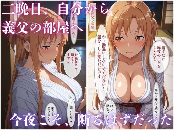 【エロ漫画】婚約者の父に寝取られた二晩 〜真面目な彼女は、自分から生でまたがった〜VOL27