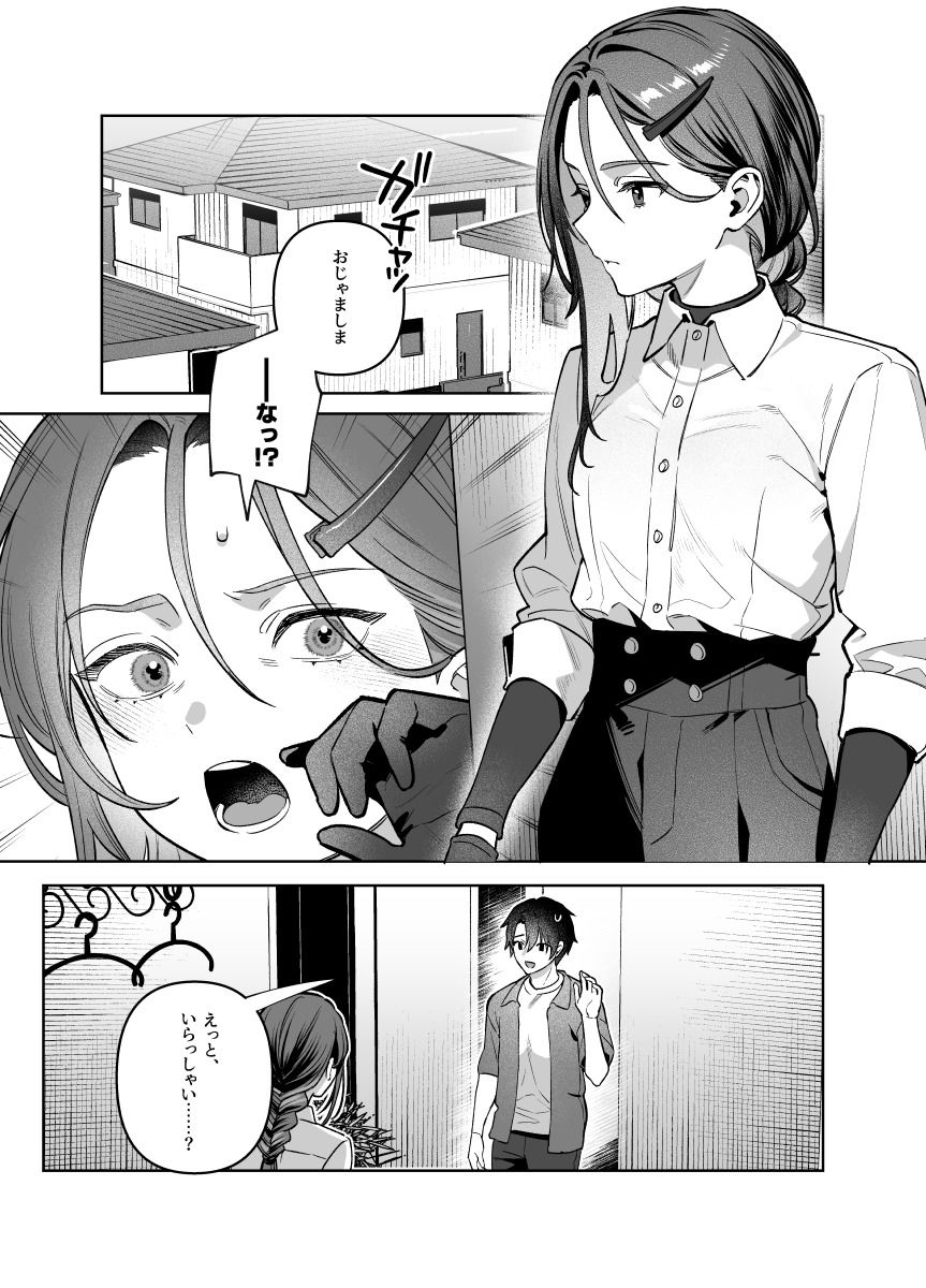 夜月姉妹の非常食7 サンプル画像1