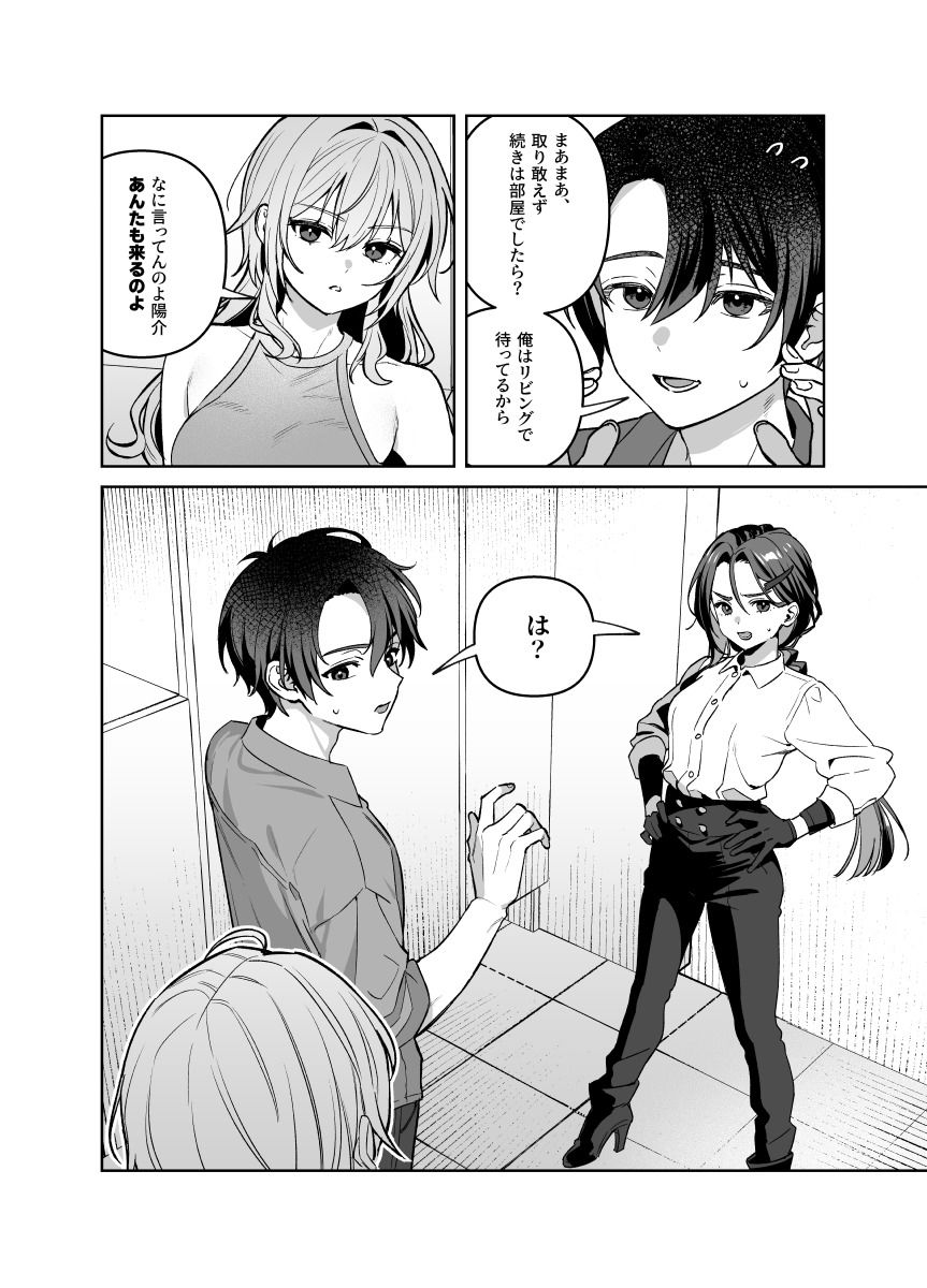 夜月姉妹の非常食7 サンプル画像4
