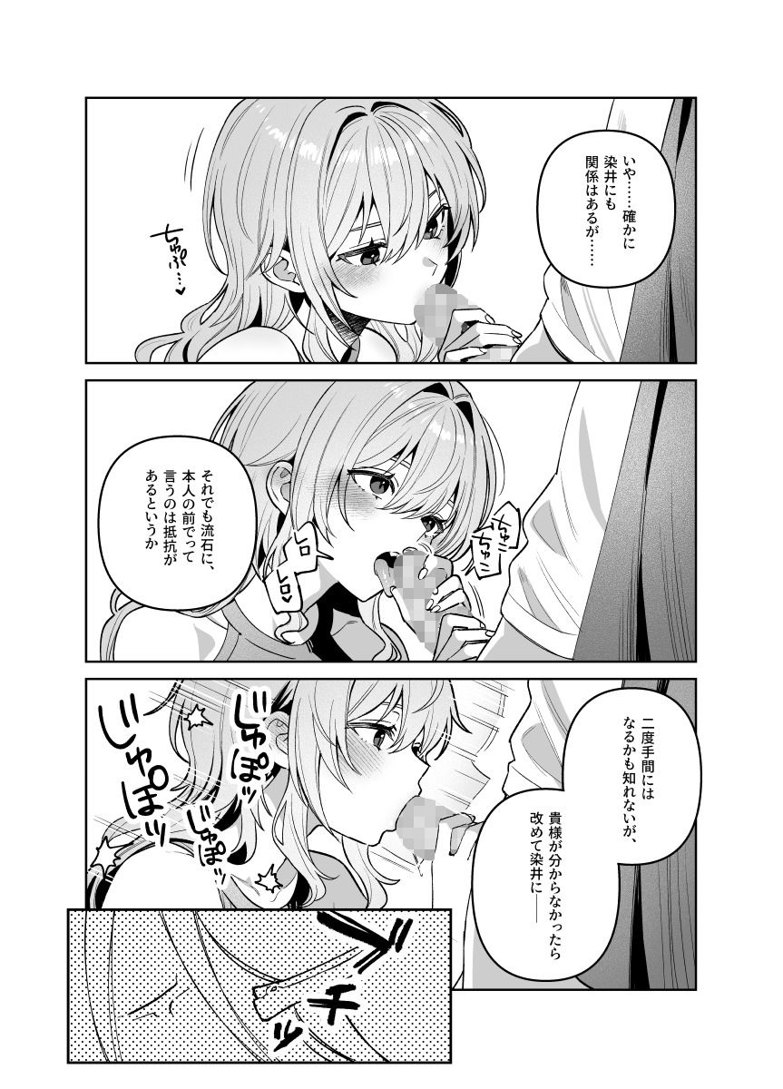 夜月姉妹の非常食7 サンプル画像6