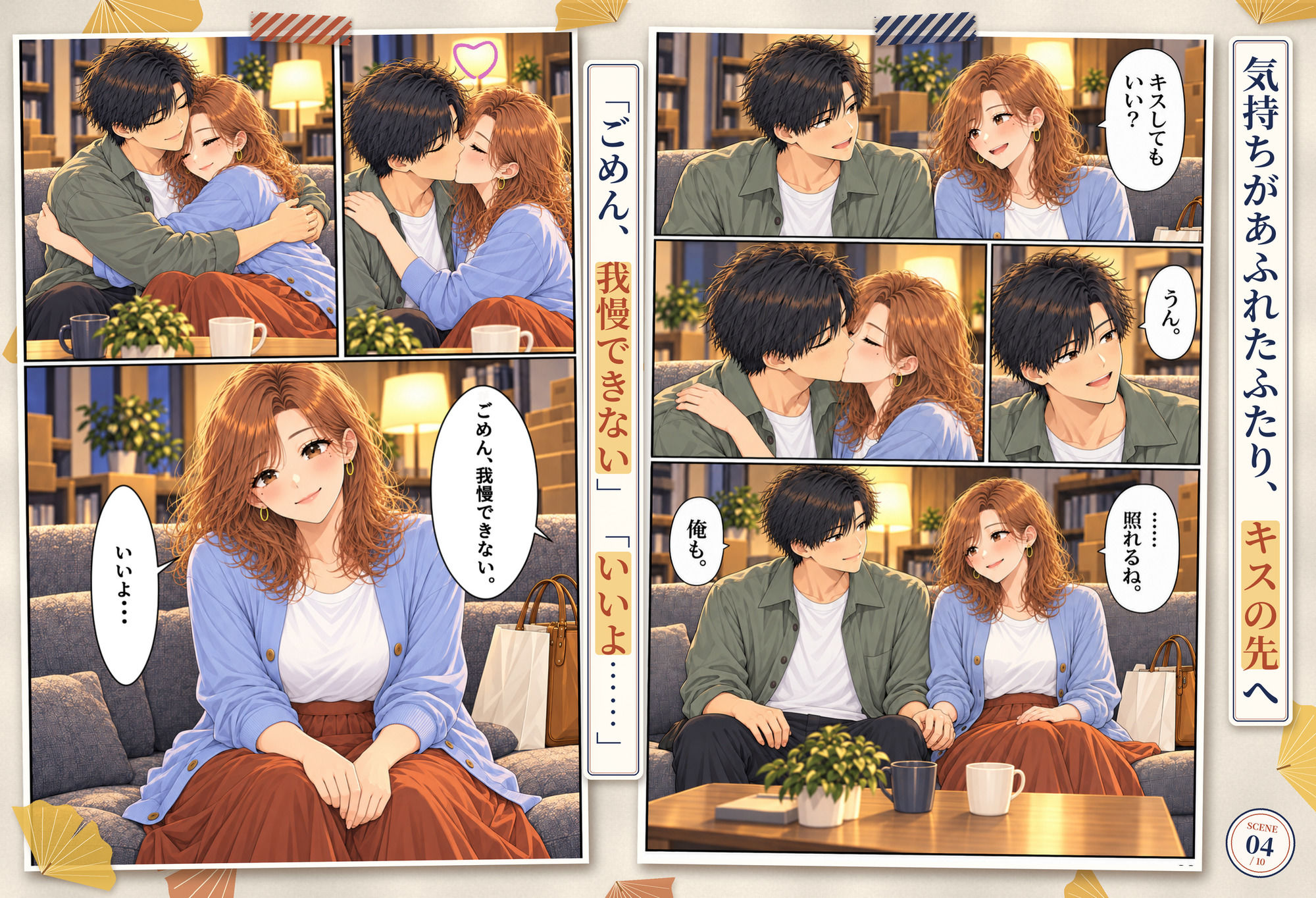 再会した彼女と、ふたりきりの週末 画像4