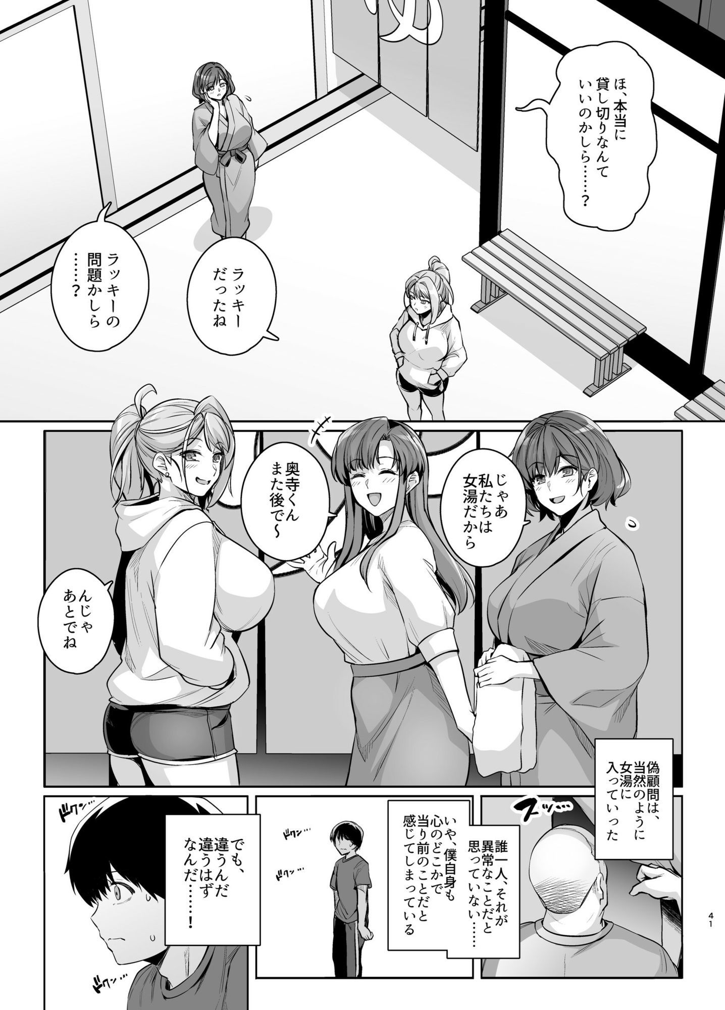 アオハルトラレ2 サンプル画像10