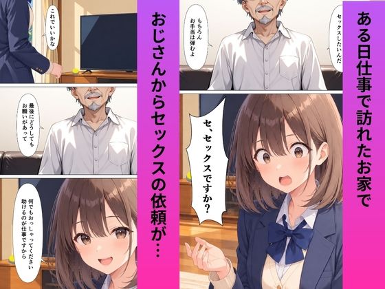 放課後お助け隊女子校生おじさんに捧げる体 画像2