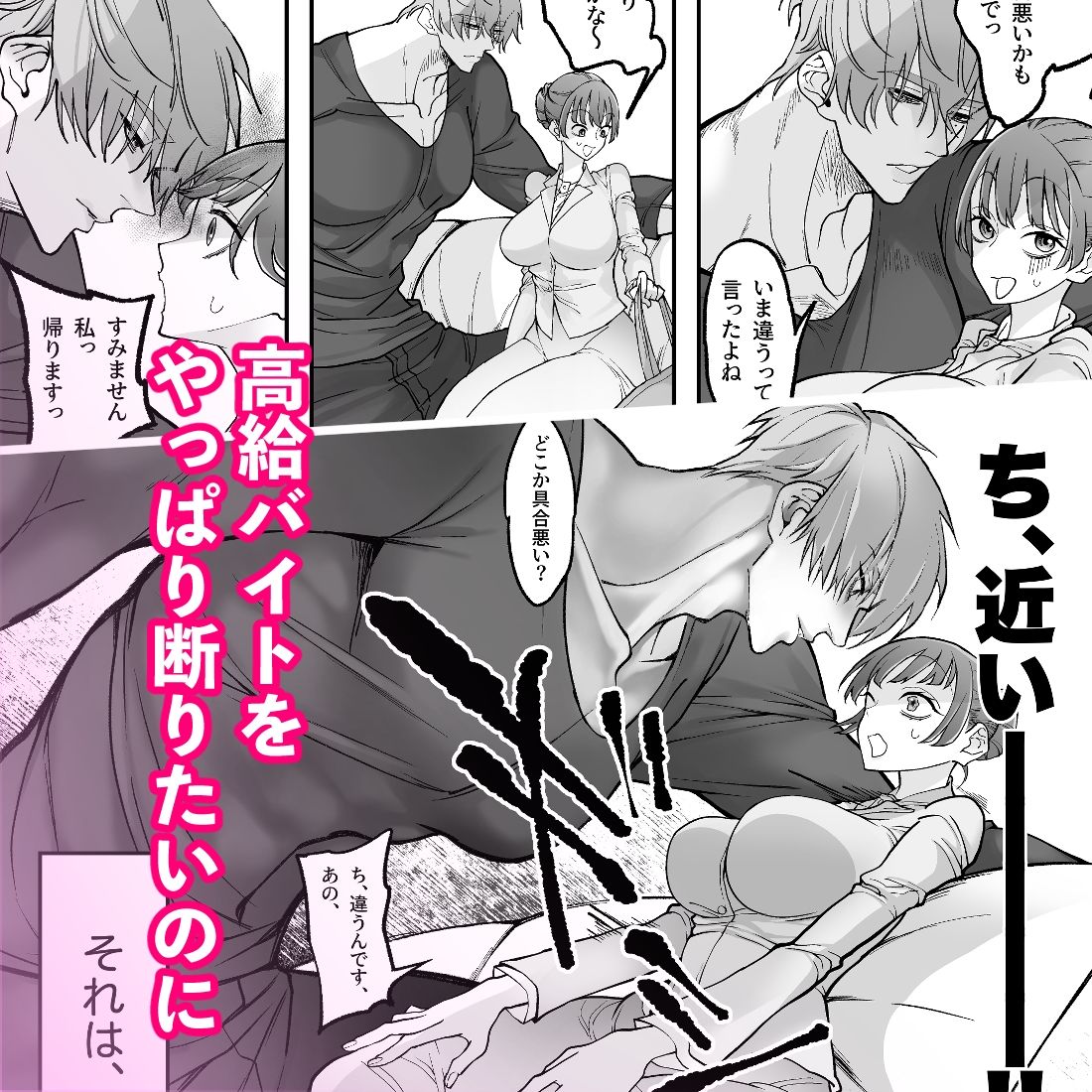 大きな彼の主食は彼女？！単話版（2） サンプル1