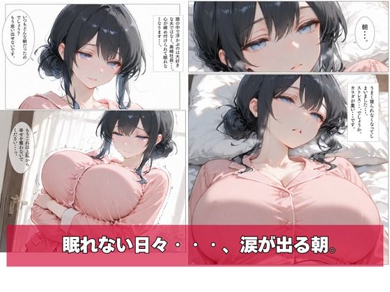 幸せの人生、崩落の今日。3 画像3