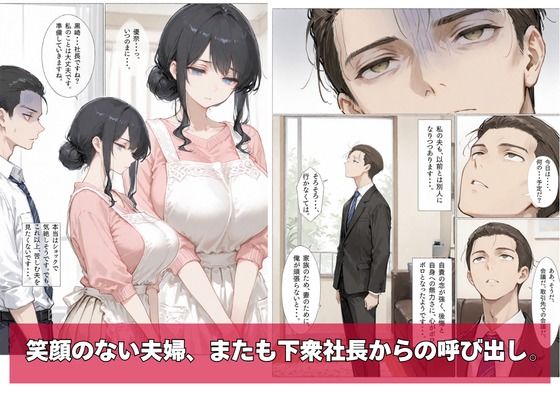幸せの人生、崩落の今日。3 画像4