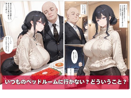 幸せの人生、崩落の今日。3 画像5