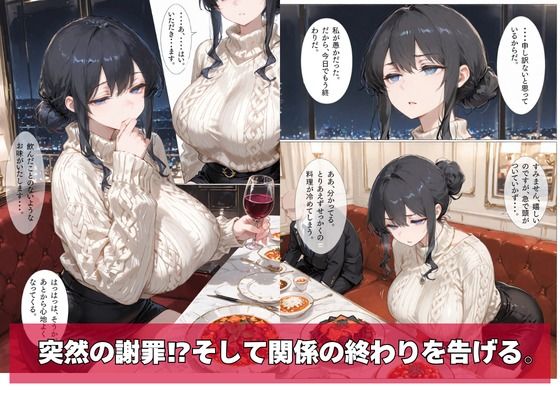 幸せの人生、崩落の今日。3 画像6