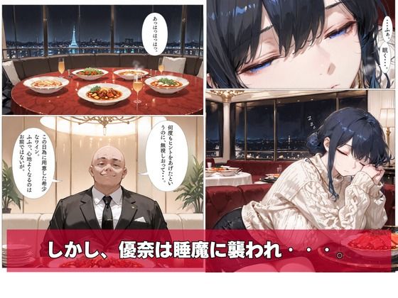 幸せの人生、崩落の今日。3 画像7