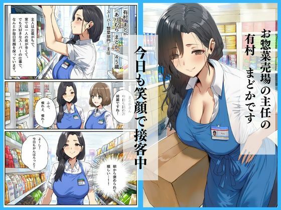 バイト先のおっとり人妻に恩返ししてたら、旦那の出張中に堕としてしまった 画像1