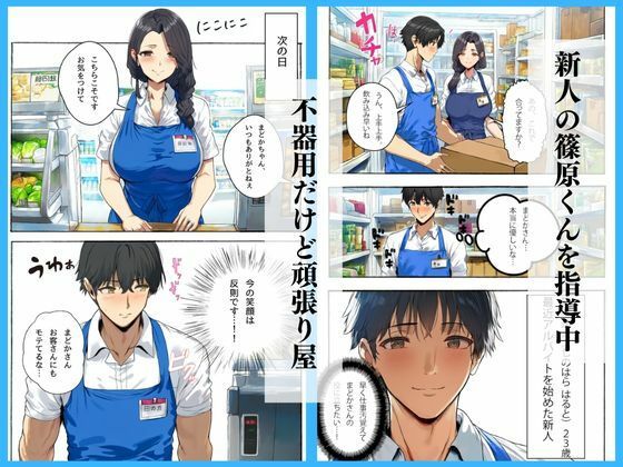 バイト先のおっとり人妻に恩返ししてたら、旦那の出張中に堕としてしまった 画像2