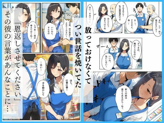 バイト先のおっとり人妻に恩返ししてたら、旦那の出張中に堕としてしまった 画像3