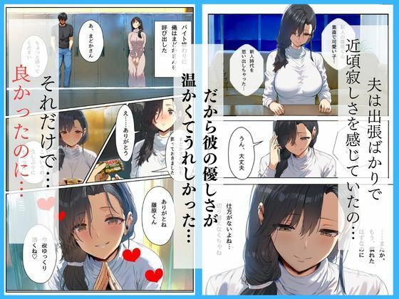 バイト先のおっとり人妻に恩返ししてたら、旦那の出張中に堕としてしまった 画像4