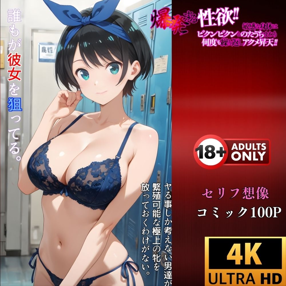 更科瑠夏の 『一途な愛』 が悪用された最悪のシナリオ: おじさんという名の新しい 「彼氏」 画像4