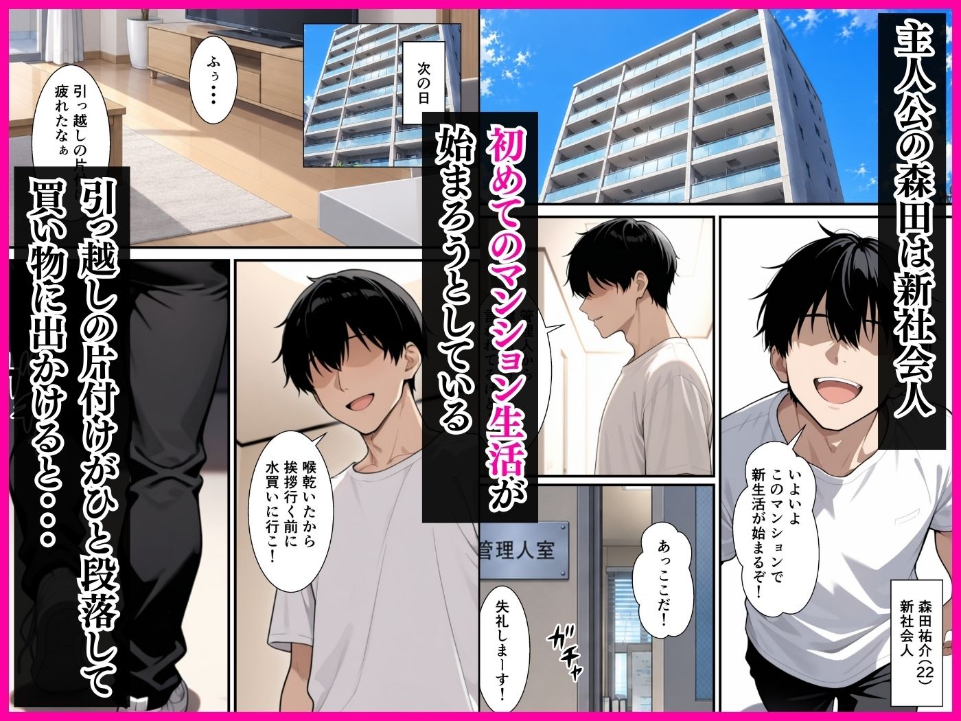 読心術を手に入れた僕 寝取られ願望強めの人妻達との中出しセックスが止まらなくなった話 サンプル1ページ