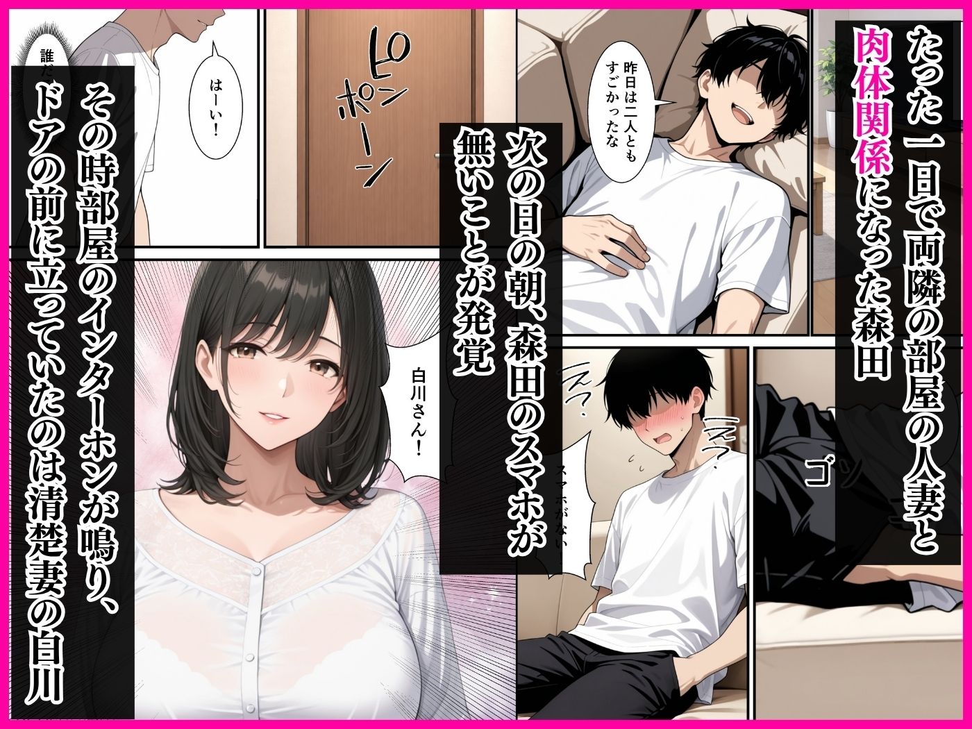 読心術を手に入れた僕 寝取られ願望強めの人妻達との中出しセックスが止まらなくなった話 サンプル8ページ