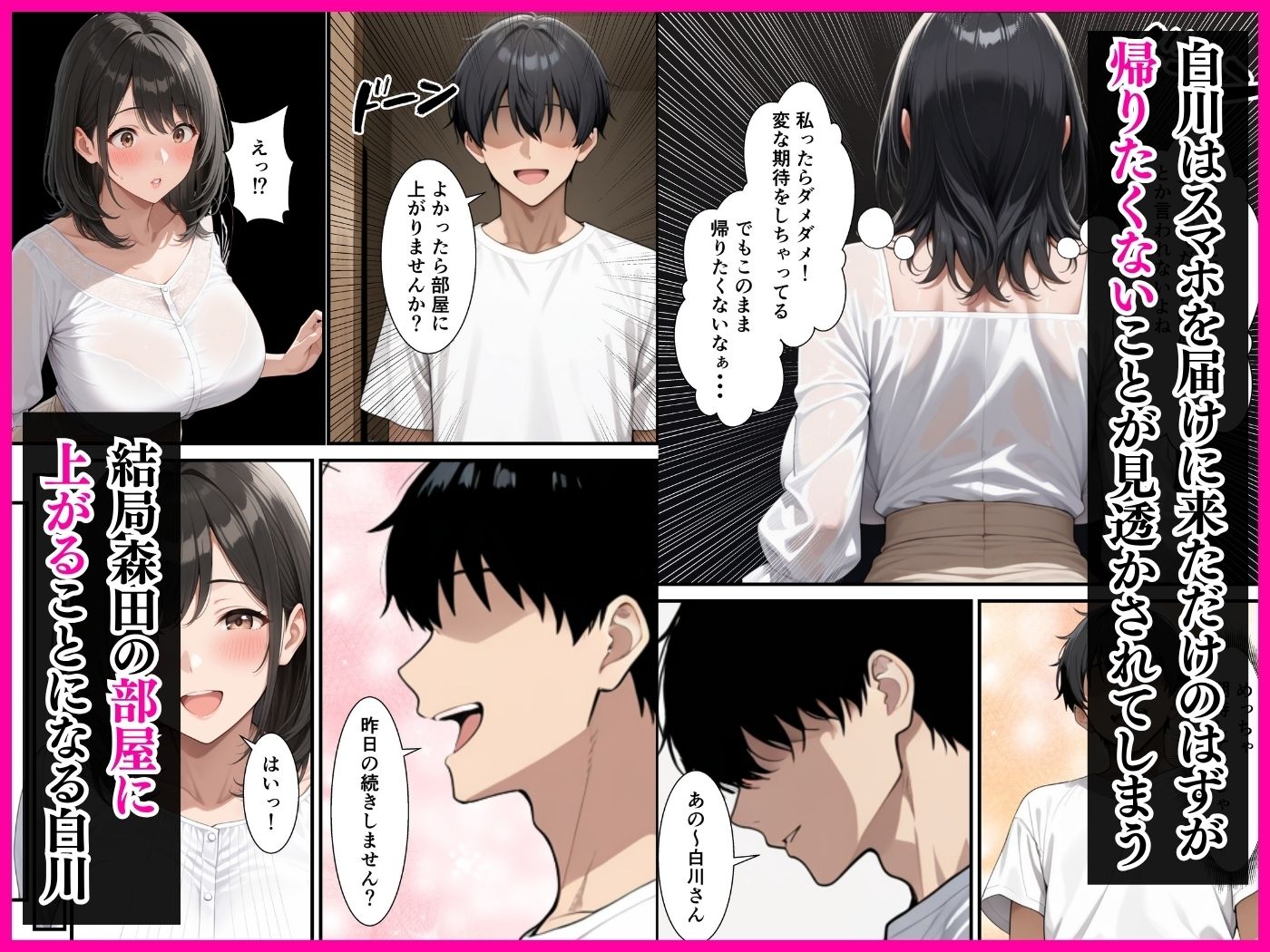 読心術を手に入れた僕 寝取られ願望強めの人妻達との中出しセックスが止まらなくなった話 サンプル9ページ