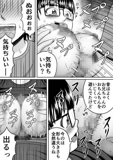 ブラコン過ぎる妹 画像3