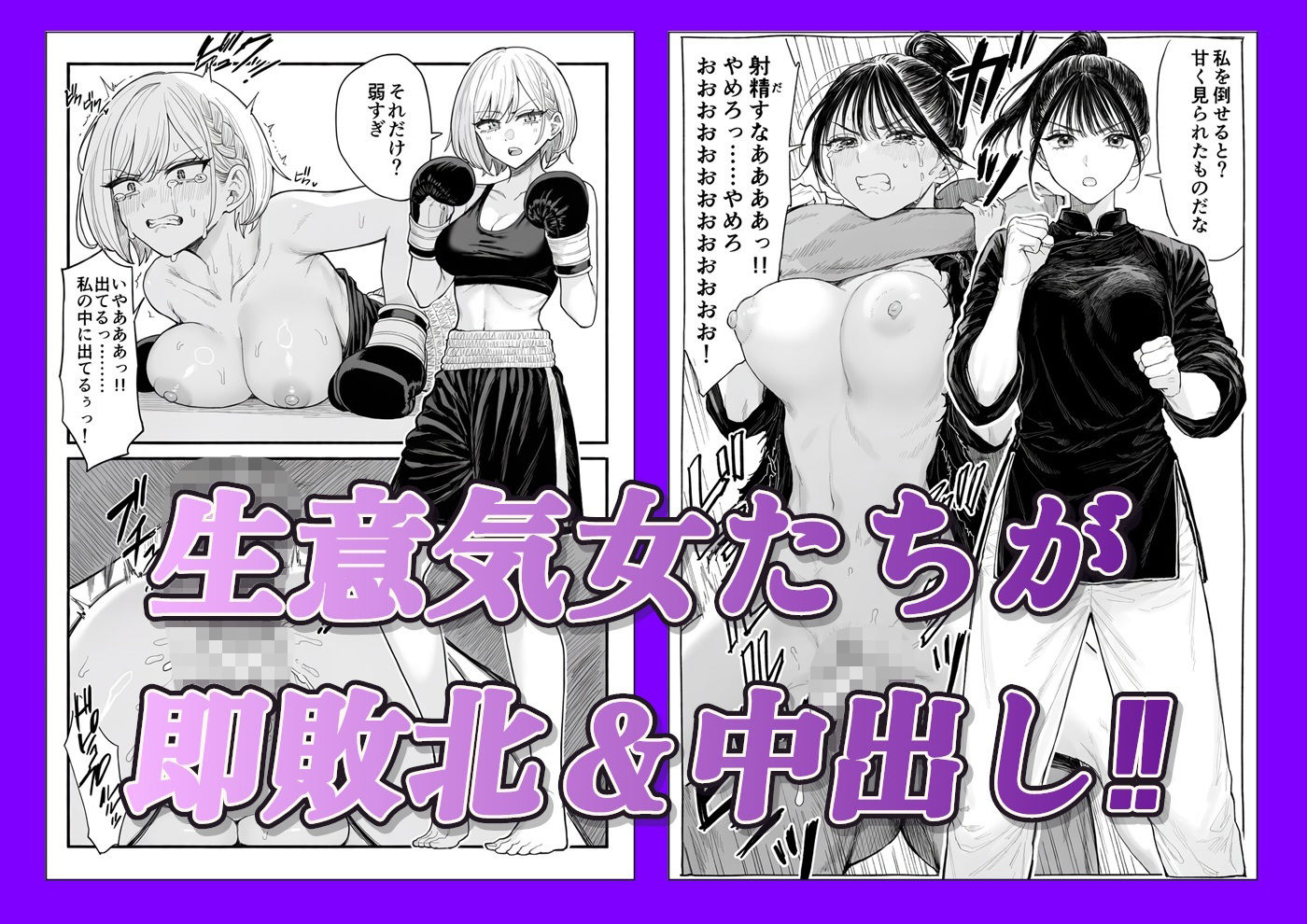 1ページで即敗北！！中出しされてしまった女たち 画像1