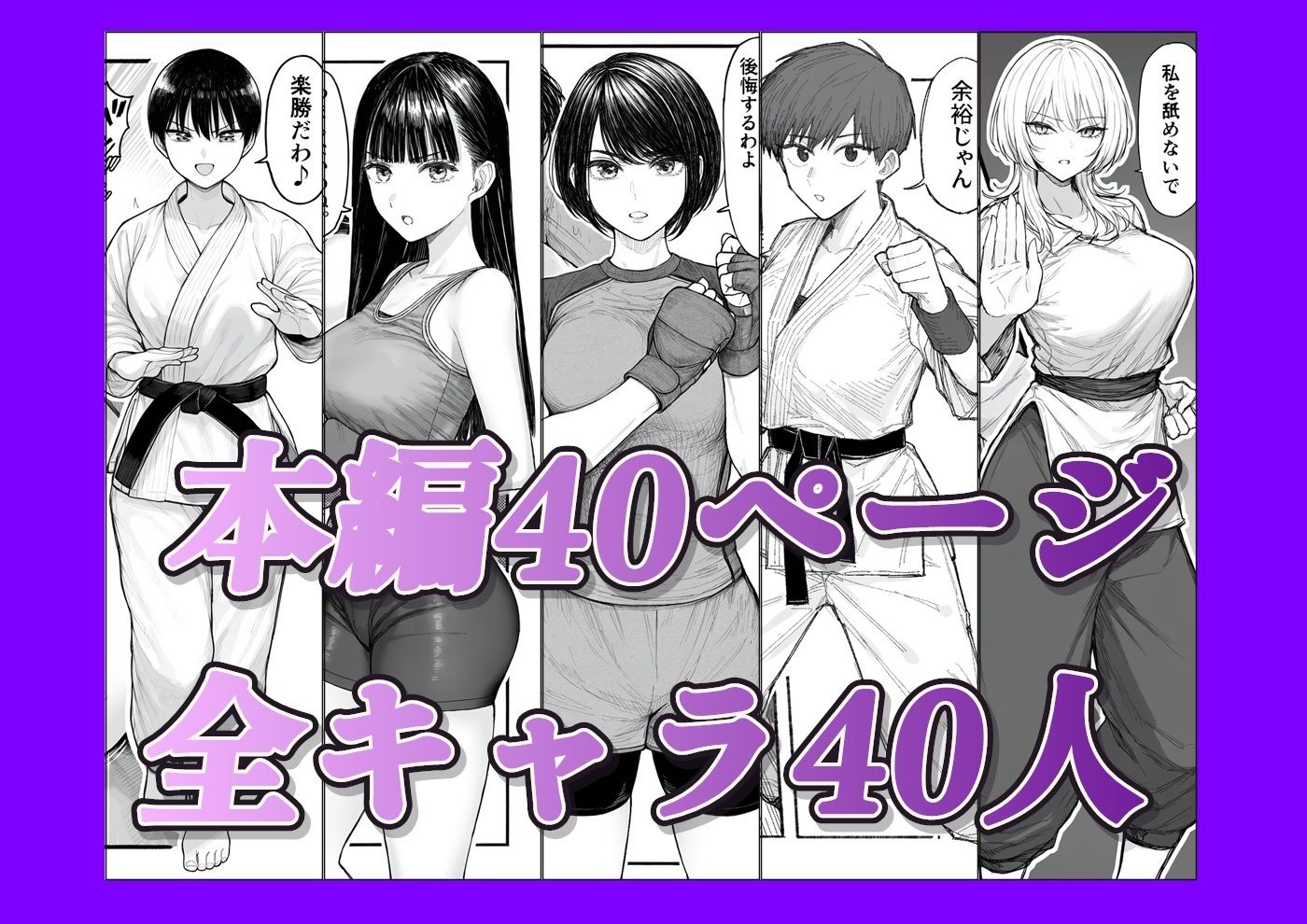 1ページで即敗北！！中出しされてしまった女たち 画像2