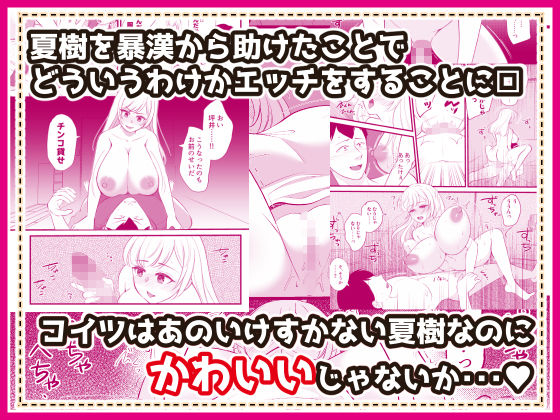 君の名を何度でも 〜TSノートを使ってアイツを女体化してやった話〜 画像4