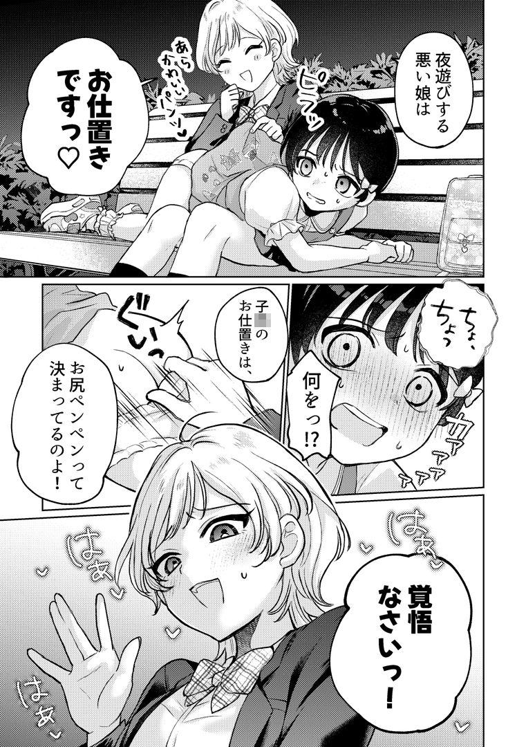 おめかし女装嬲られ先生 画像3