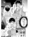 おめかし女装嬲られ先生試し読み2ページ