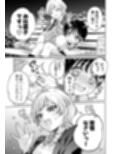 おめかし女装嬲られ先生試し読み3ページ