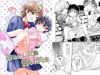 おめかし女装嬲られ先生