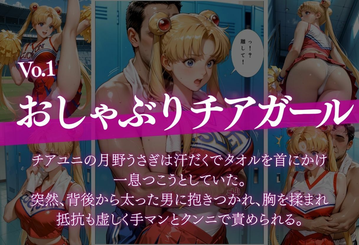 おしゃぶりチアガール＆一目ぼれイチャラブ密着セックス サンプル画像 1