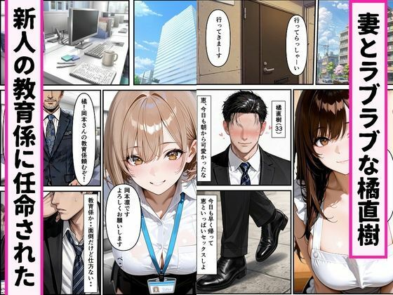 新人OLと逆NTRセックス絶倫巨根で連続中出し サンプル画像 1