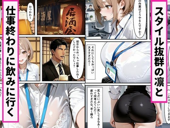 新人OLと逆NTRセックス絶倫巨根で連続中出し サンプル画像 2