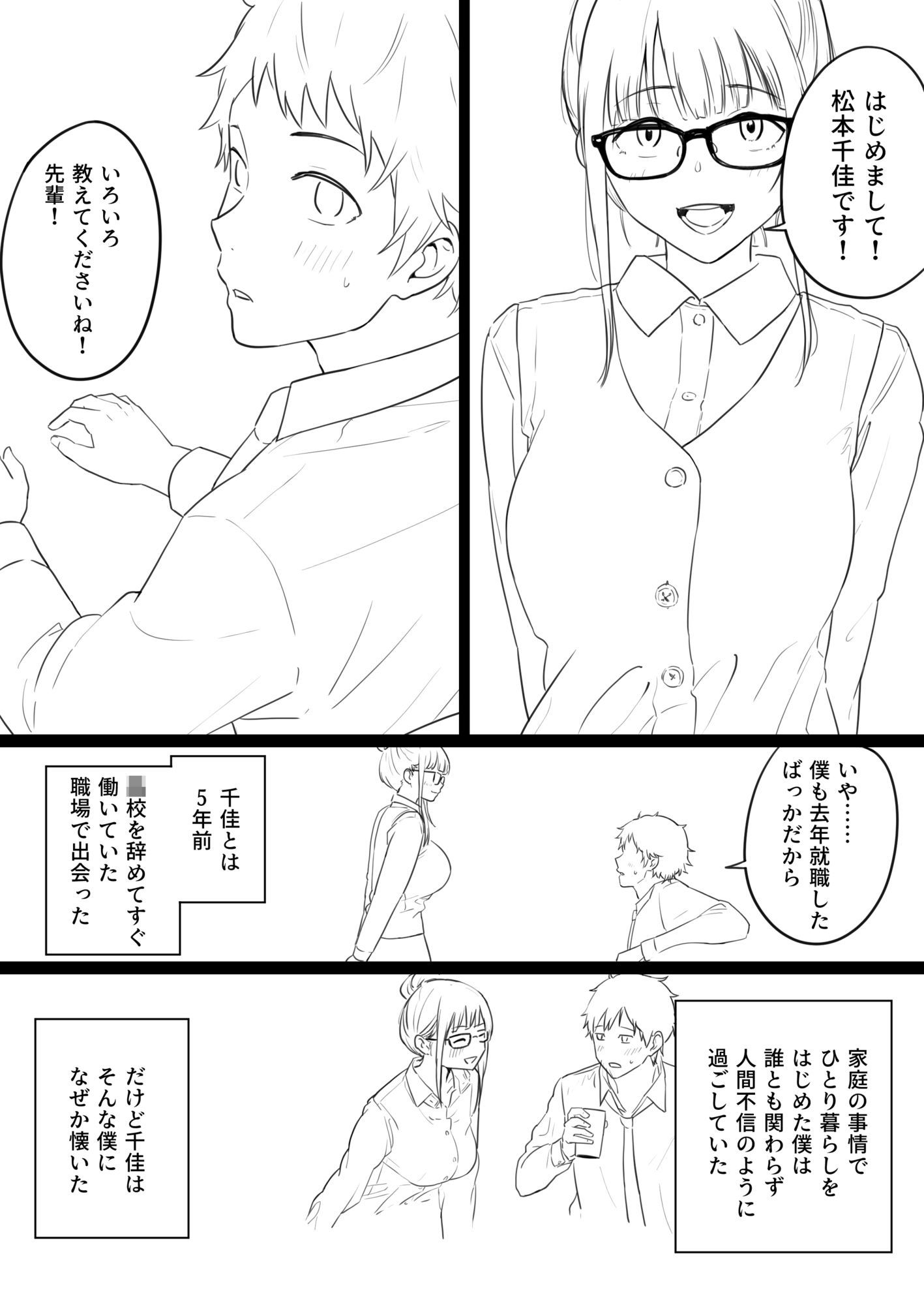 崩壊家族3-母親がヤクザとのセックスにハマった話- サンプル画像3