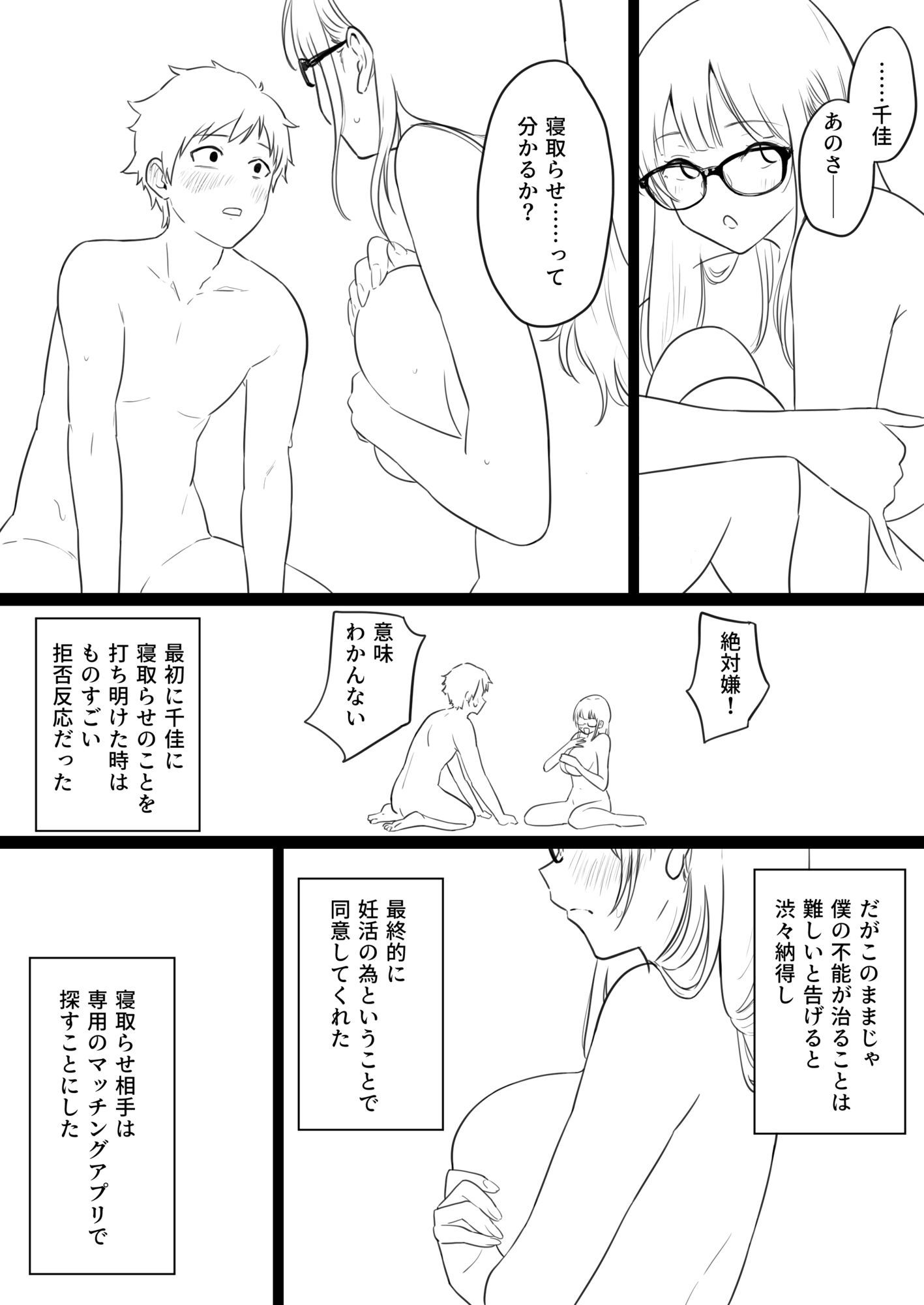 崩壊家族3-母親がヤクザとのセックスにハマった話- サンプル画像4